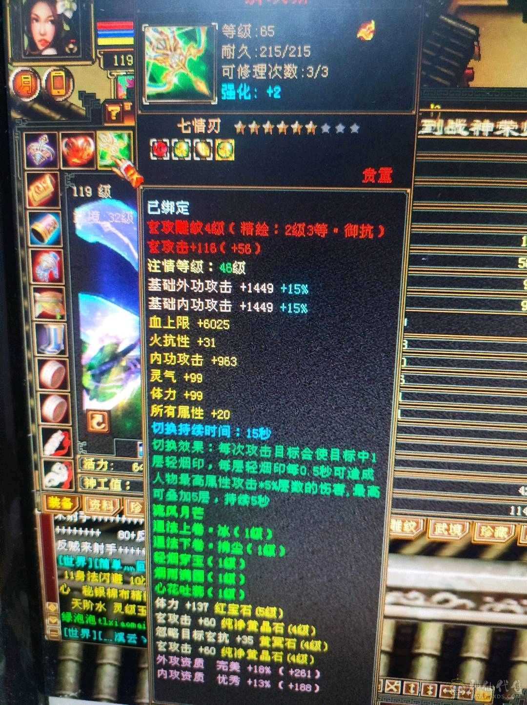 46万血4神峨眉带俩双十可小刀
