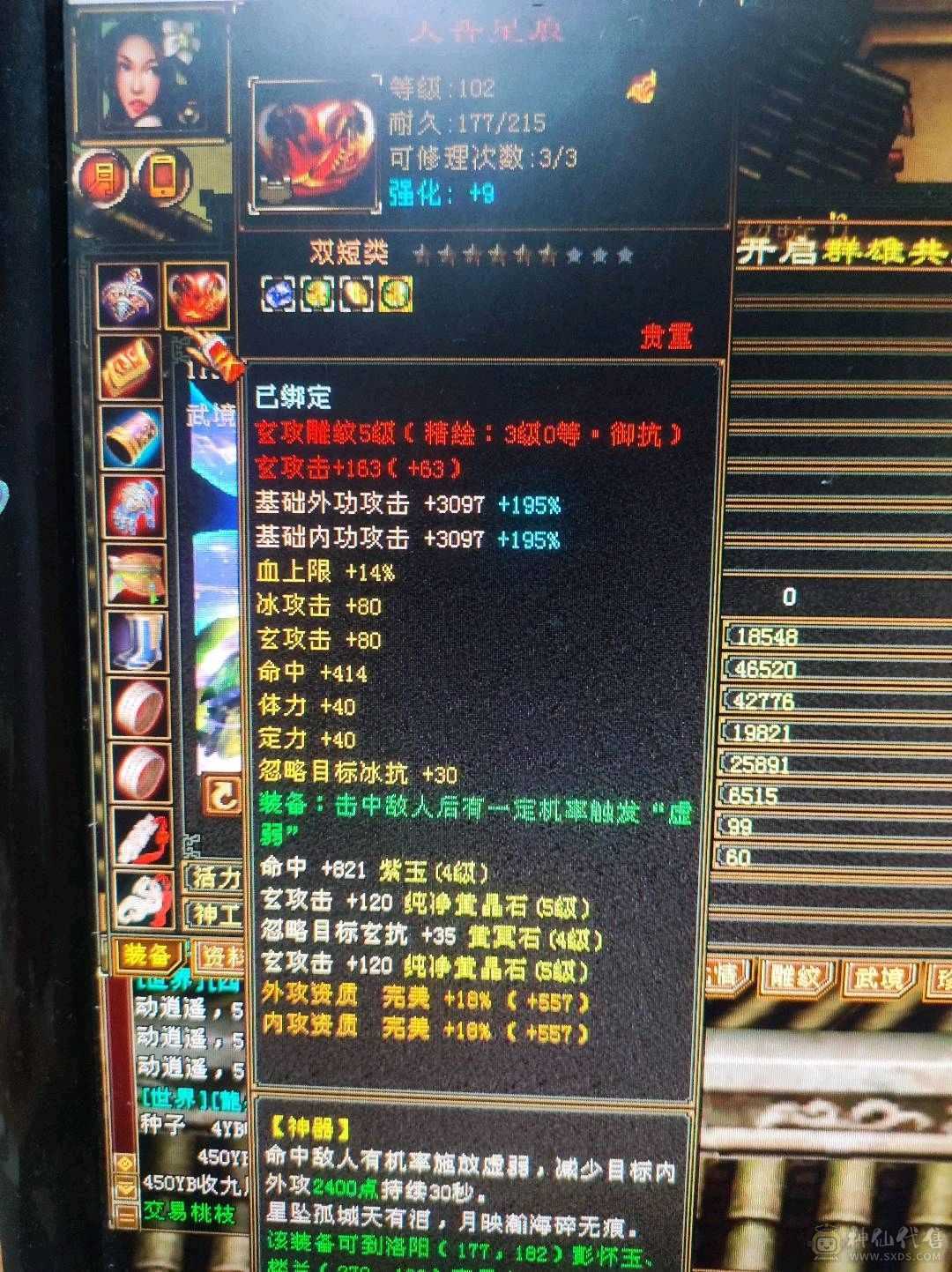 46万血4神峨眉带俩双十可小刀