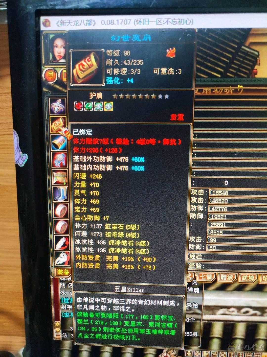 46万血4神峨眉带俩双十可小刀