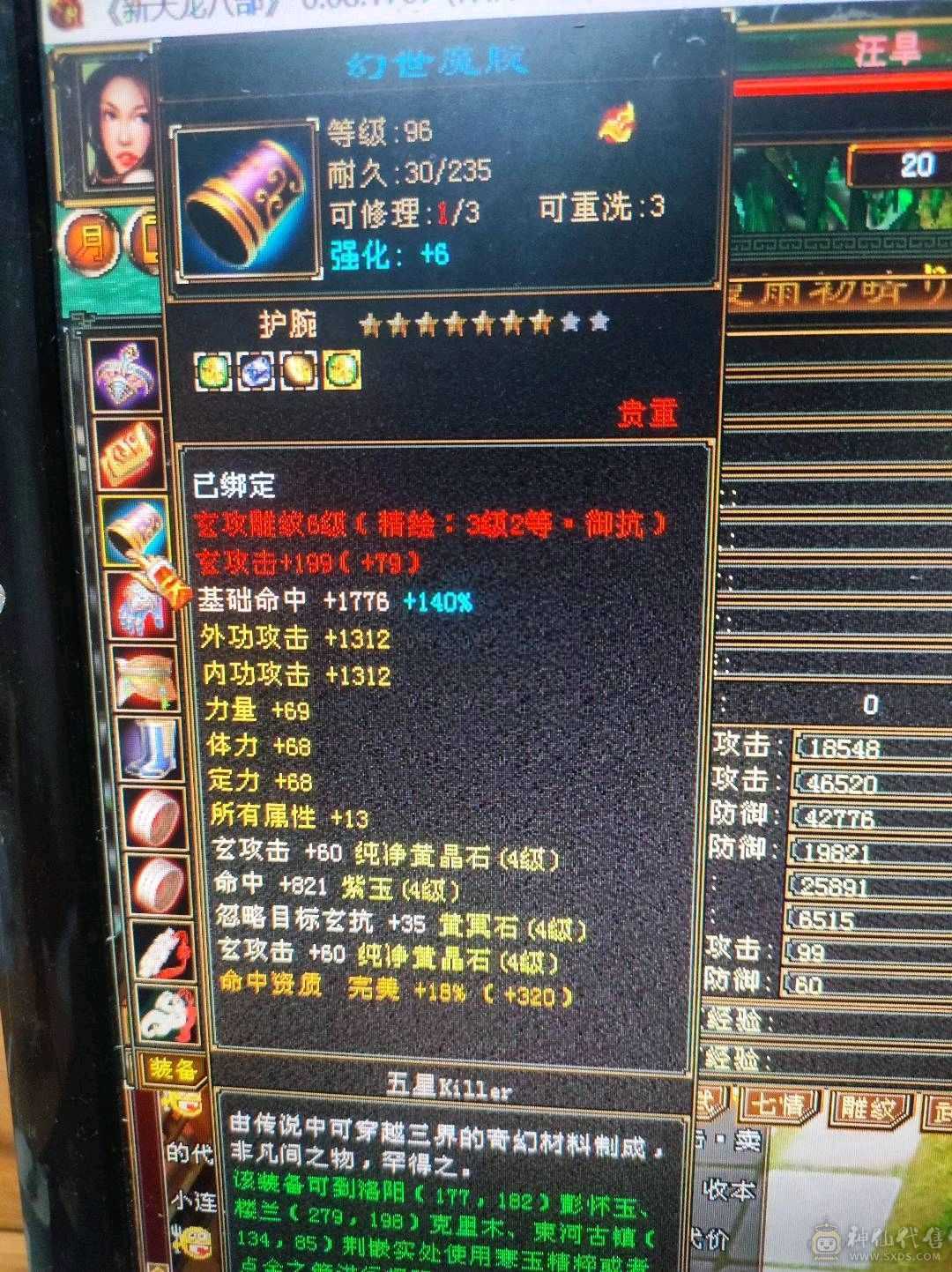 46万血4神峨眉带俩双十可小刀