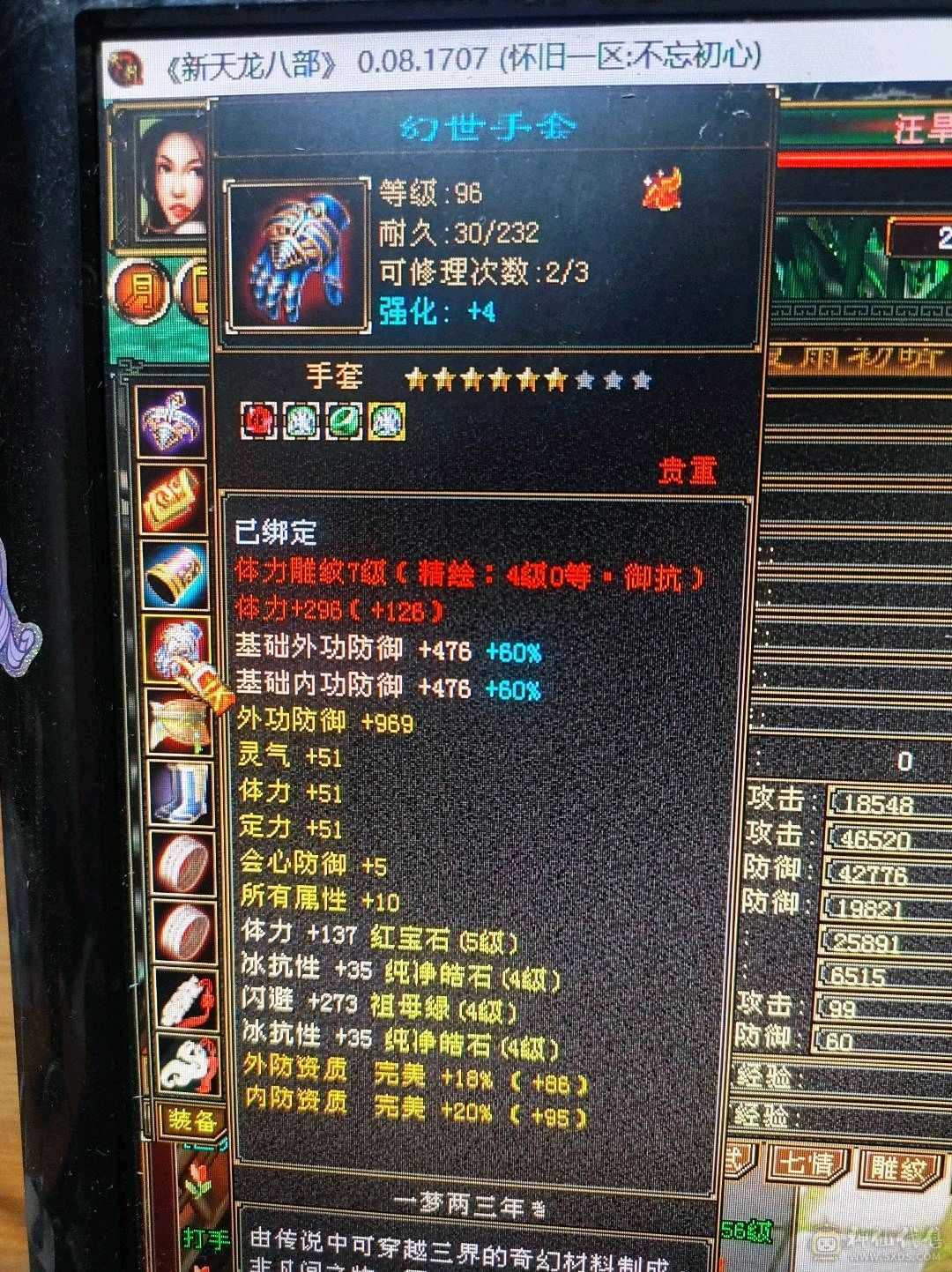 46万血4神峨眉带俩双十可小刀