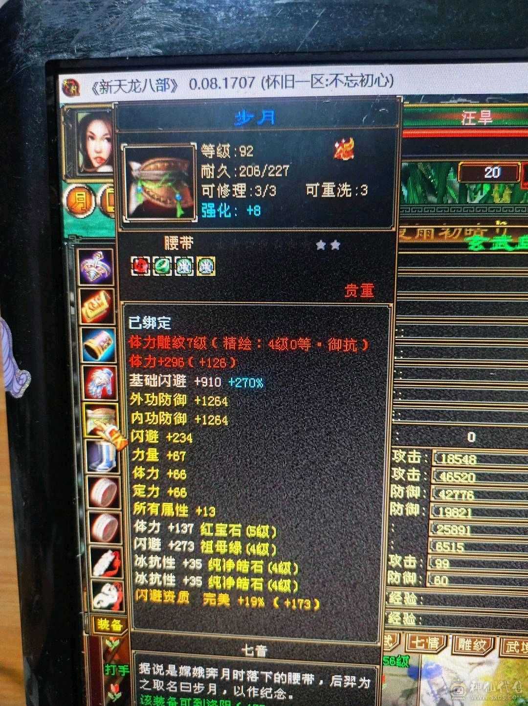 46万血4神峨眉带俩双十可小刀