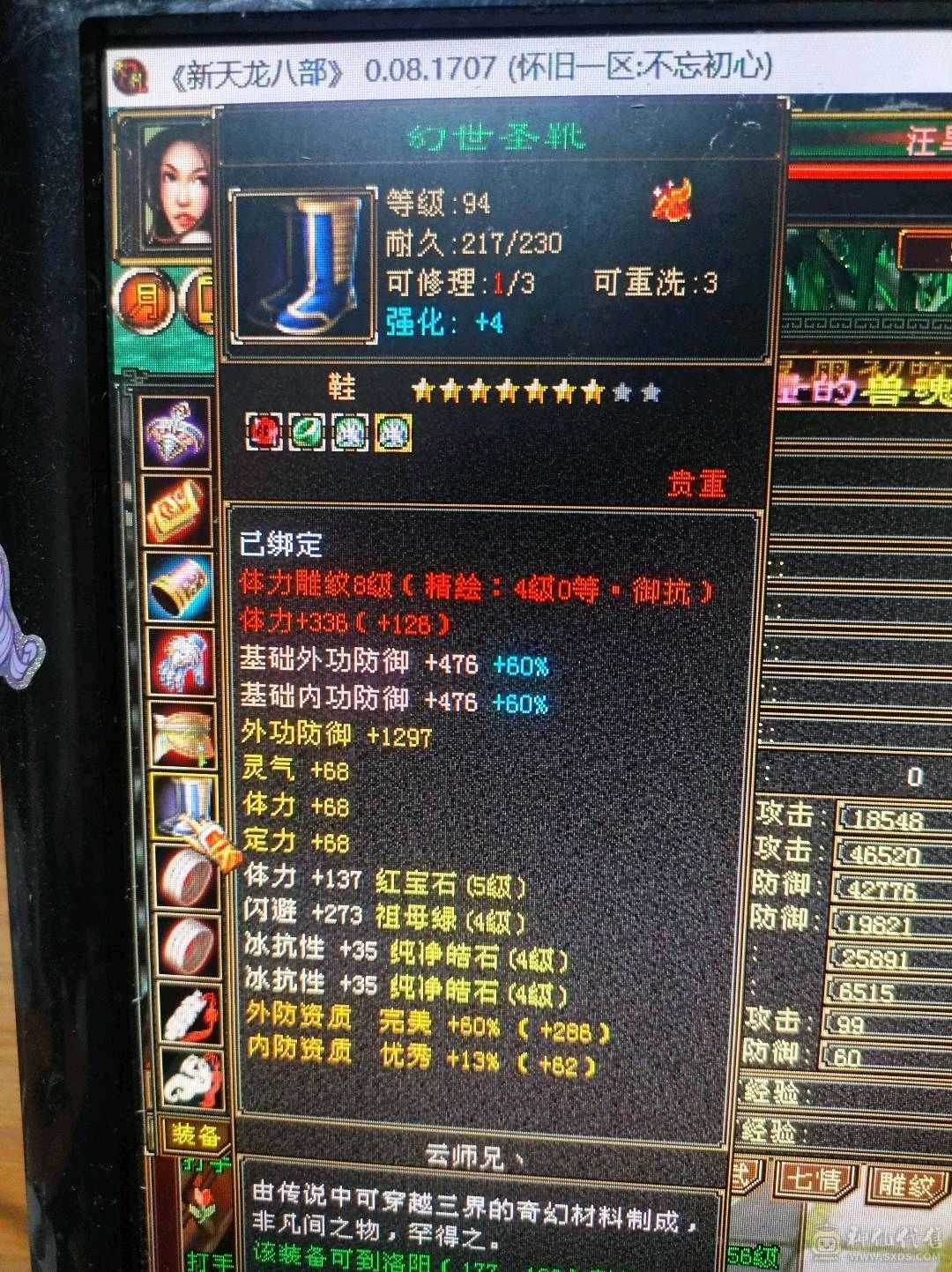 46万血4神峨眉带俩双十可小刀
