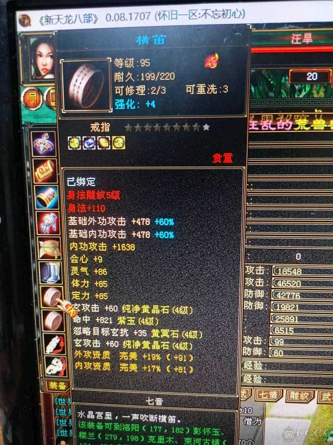 46万血4神峨眉带俩双十可小刀