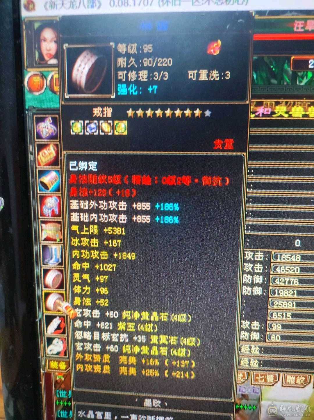 46万血4神峨眉带俩双十可小刀