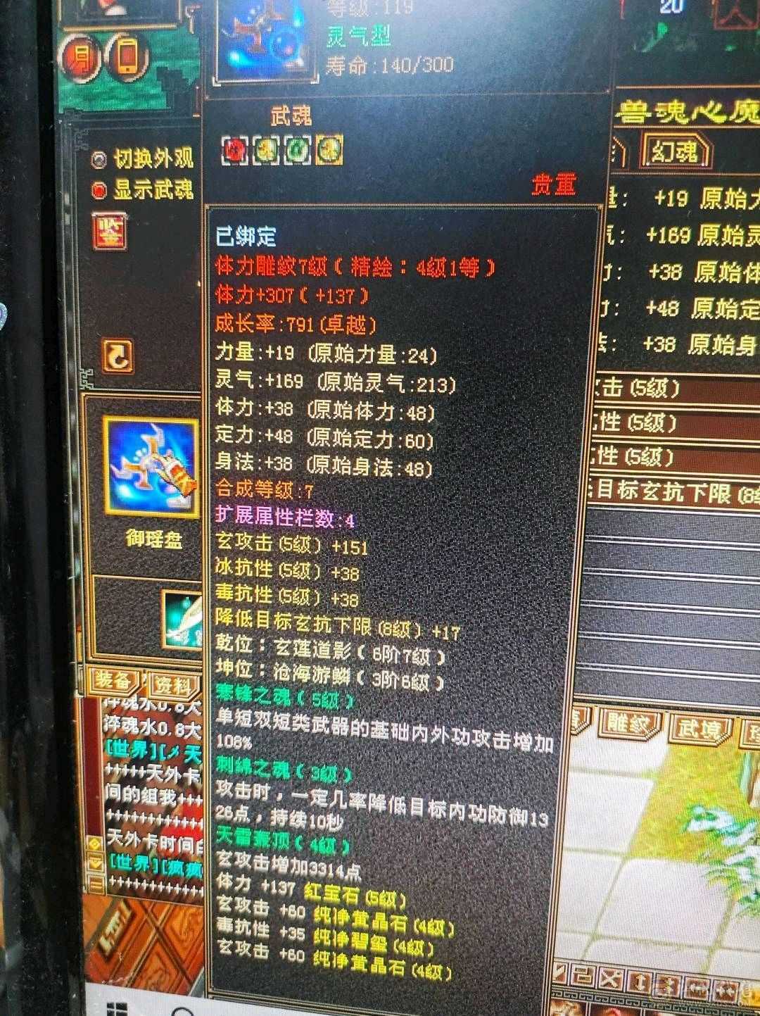 46万血4神峨眉带俩双十可小刀