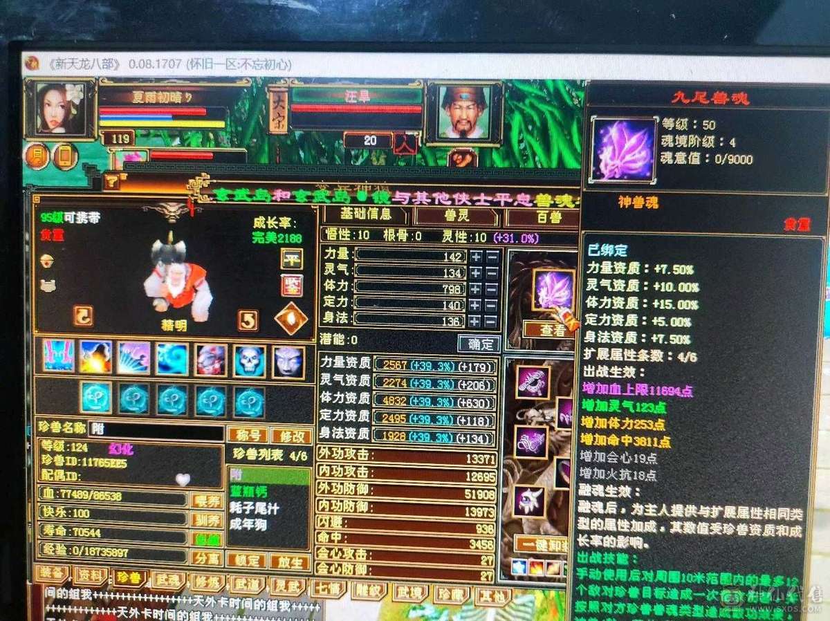 46万血4神峨眉带俩双十可小刀