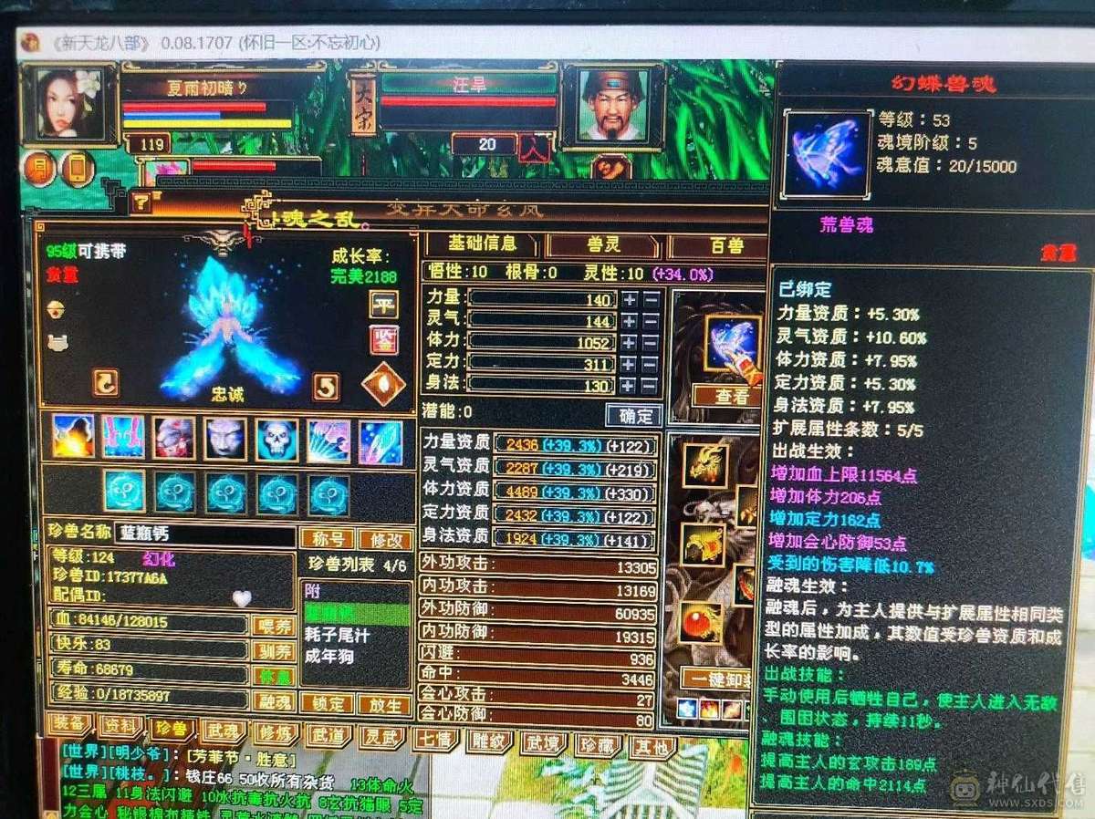 46万血4神峨眉带俩双十可小刀