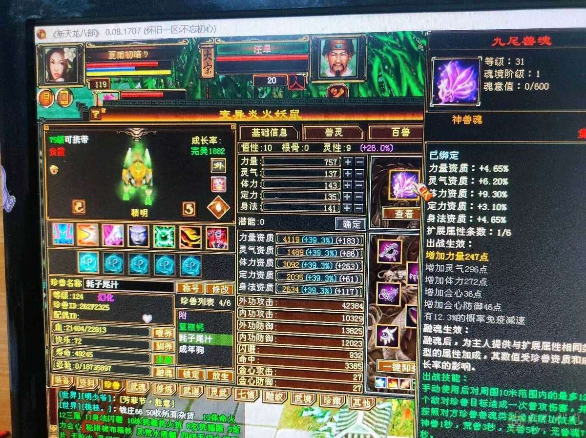 46万血4神峨眉带俩双十可小刀