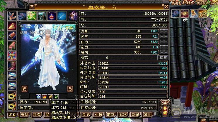 6带7六神150件衣服6个永久座机