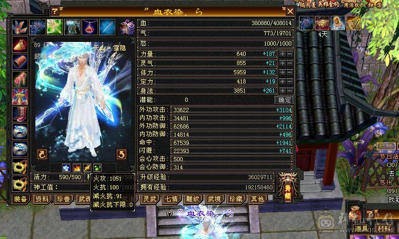 6带7六神150件衣服6个永久座机
