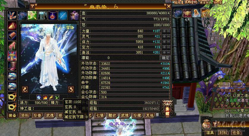 6带7六神150件衣服6个永久座机