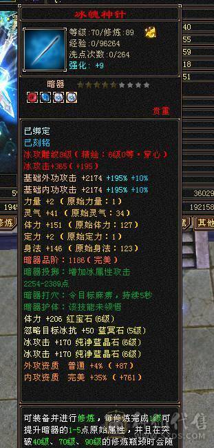6带7六神150件衣服6个永久座机