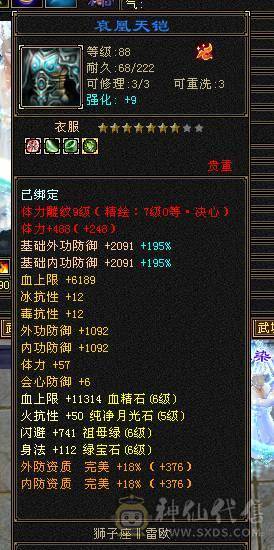 6带7六神150件衣服6个永久座机
