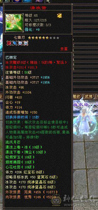 6带7六神150件衣服6个永久座机