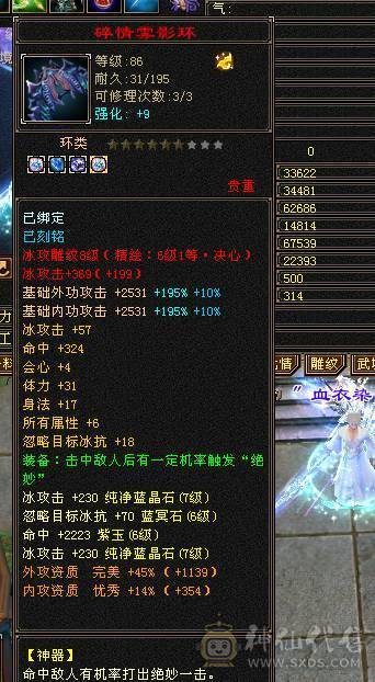 6带7六神150件衣服6个永久座机