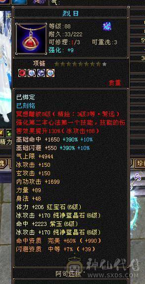 6带7六神150件衣服6个永久座机