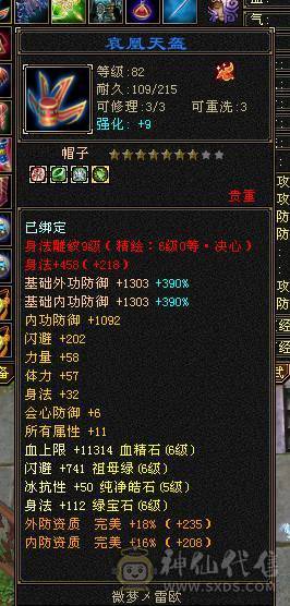 6带7六神150件衣服6个永久座机