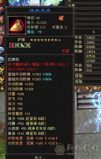 6带7六神150件衣服6个永久座机