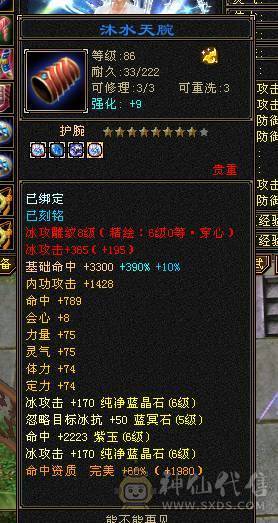 6带7六神150件衣服6个永久座机