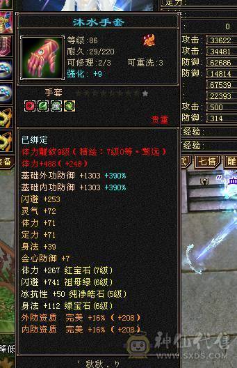 6带7六神150件衣服6个永久座机