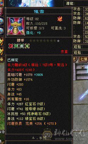 6带7六神150件衣服6个永久座机