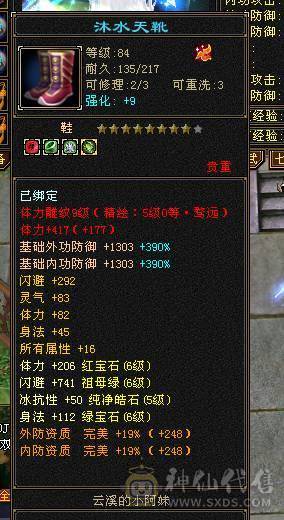 6带7六神150件衣服6个永久座机