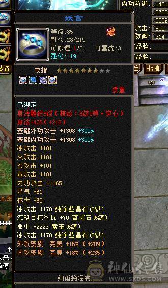 6带7六神150件衣服6个永久座机