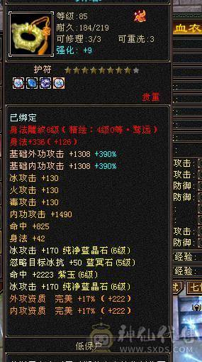 6带7六神150件衣服6个永久座机