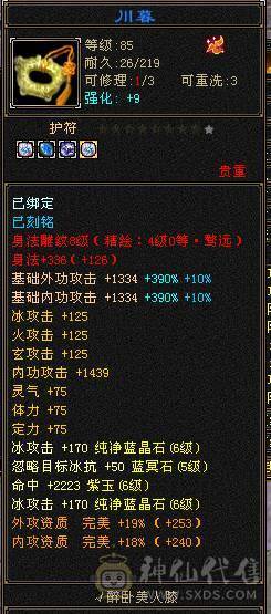 6带7六神150件衣服6个永久座机