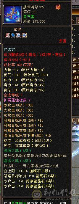 6带7六神150件衣服6个永久座机