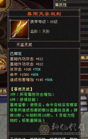 6带7六神150件衣服6个永久座机