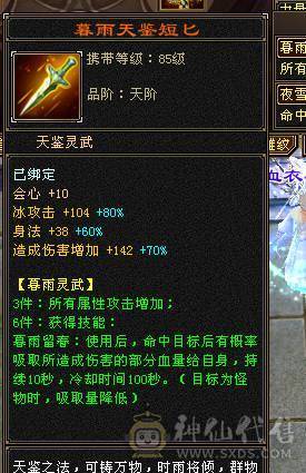 6带7六神150件衣服6个永久座机
