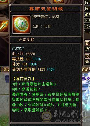 6带7六神150件衣服6个永久座机