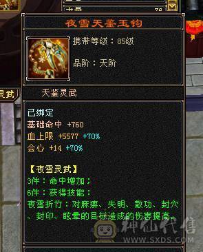 6带7六神150件衣服6个永久座机