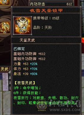 6带7六神150件衣服6个永久座机