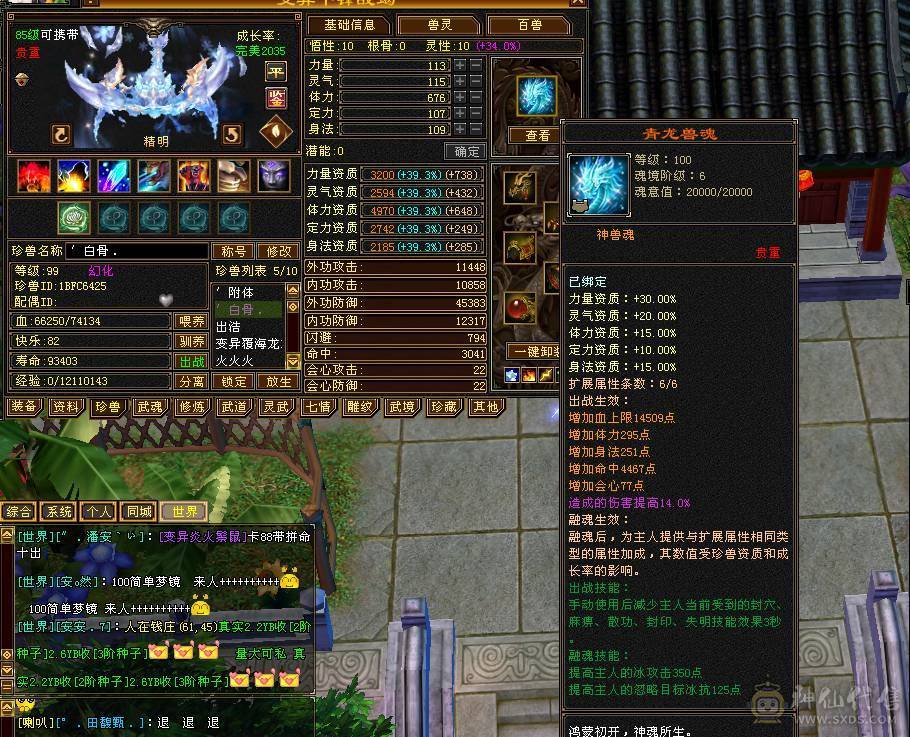 6带7六神150件衣服6个永久座机