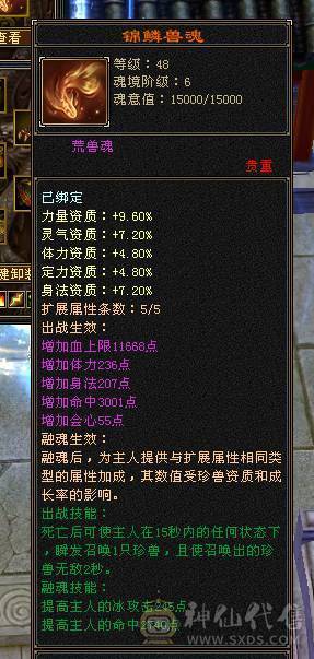 6带7六神150件衣服6个永久座机