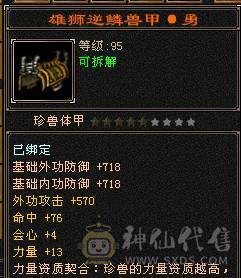 6带7六神150件衣服6个永久座机
