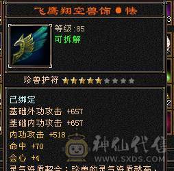 6带7六神150件衣服6个永久座机