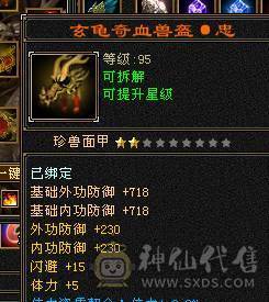 6带7六神150件衣服6个永久座机