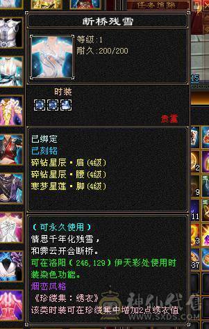 6带7六神150件衣服6个永久座机