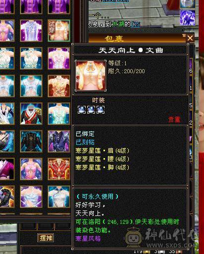 6带7六神150件衣服6个永久座机