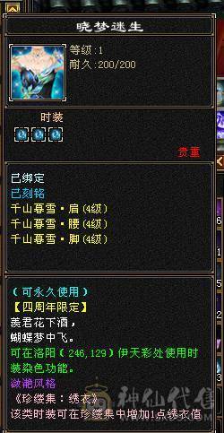 6带7六神150件衣服6个永久座机