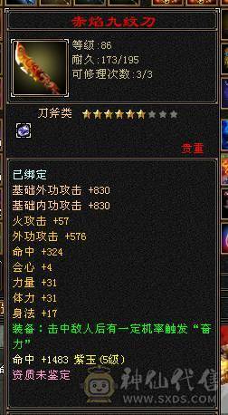 6带7六神150件衣服6个永久座机