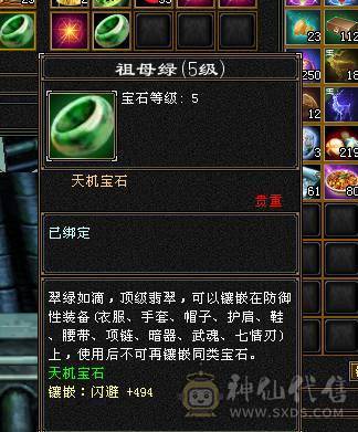 6带7六神150件衣服6个永久座机