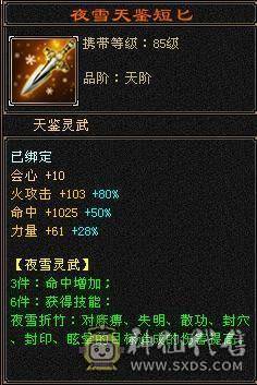 全满900减抗8200属，578会心。极限6级明教.骨翼剑匣外观全面.双十盟会,可做无敌丹.佛跳墙.五神可锁六