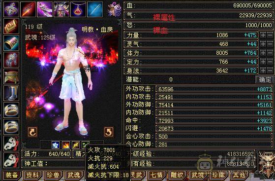 全部更新完了看最后一张图 四抗肉身暴力明教能抗伤害还爆炸 极限6 