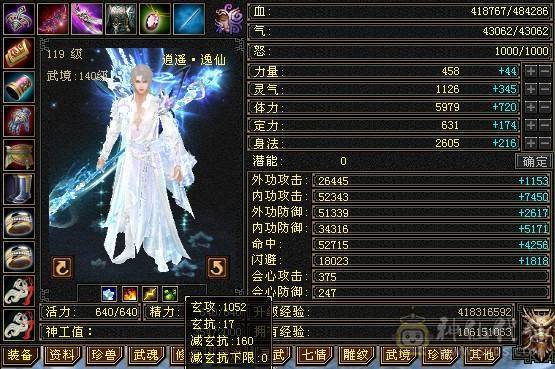 《野王铁粉》带50灵打架宝宝，强化满9，裸面板没加状态超越一般6级号