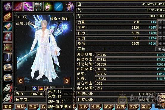 《野王铁粉》带50灵打架宝宝，强化满9，裸面板没加状态超越一般6级号